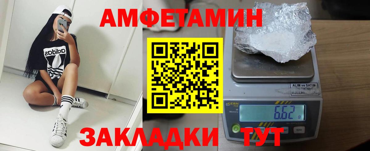 Амфетамин  АМФЕТАМИН Premium  АМФ  Реж  Вход с VPN 