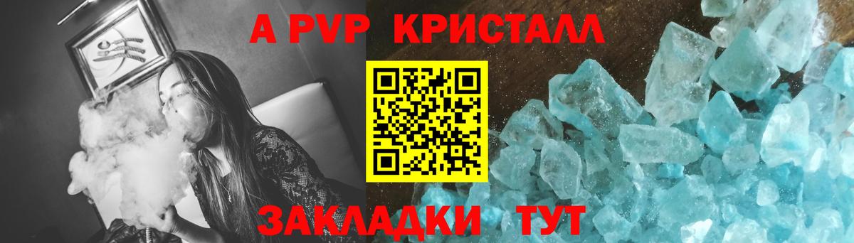 APVP Crystall  Альфа ПВП крисы CK  Реж  Alpha PVP крисы CK  Вход с VPN 