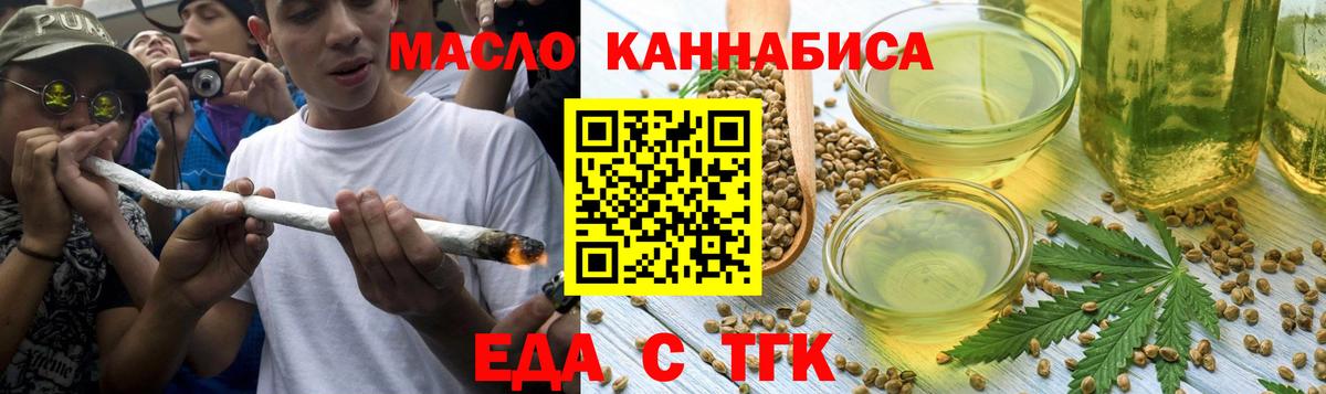 Реж  Печенье с ТГК марихуана  Вход с VPN 