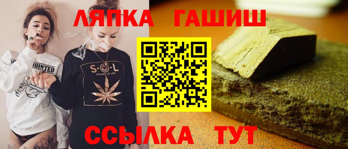 Реж  ГАШ  Вход с VPN  ГАШИШ VHQ  ГАШИШ гашик 