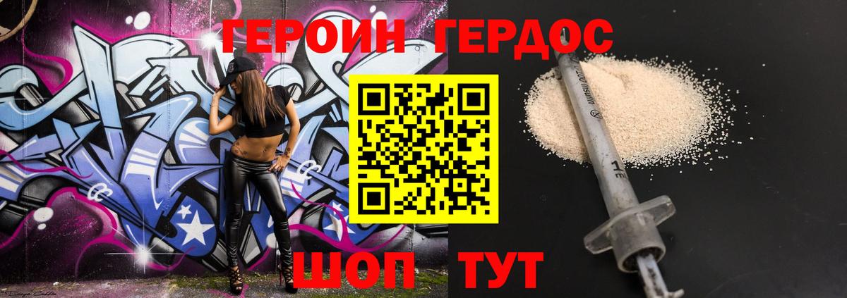 ГЕРОИН Афган Реж