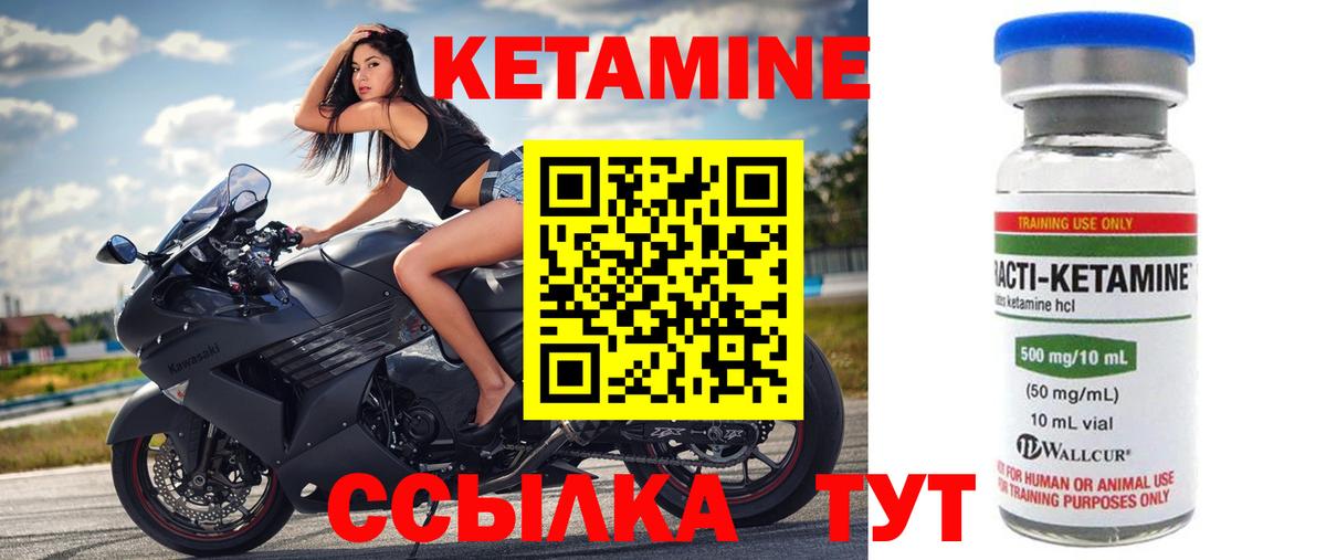 КЕТАМИН ketamine  Кетамин ketamine  Реж  Вход с VPN 