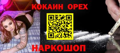 бошки Ставрополь
