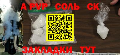 бошки Ставрополь
