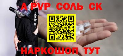 бошки Ставрополь