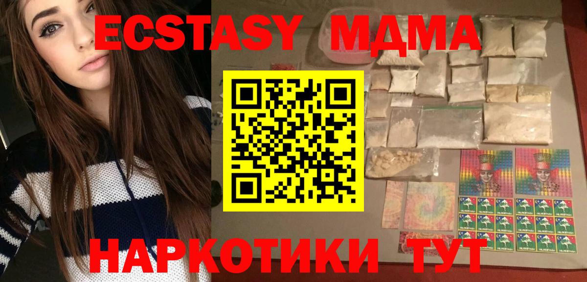 МДМА crystal Реж