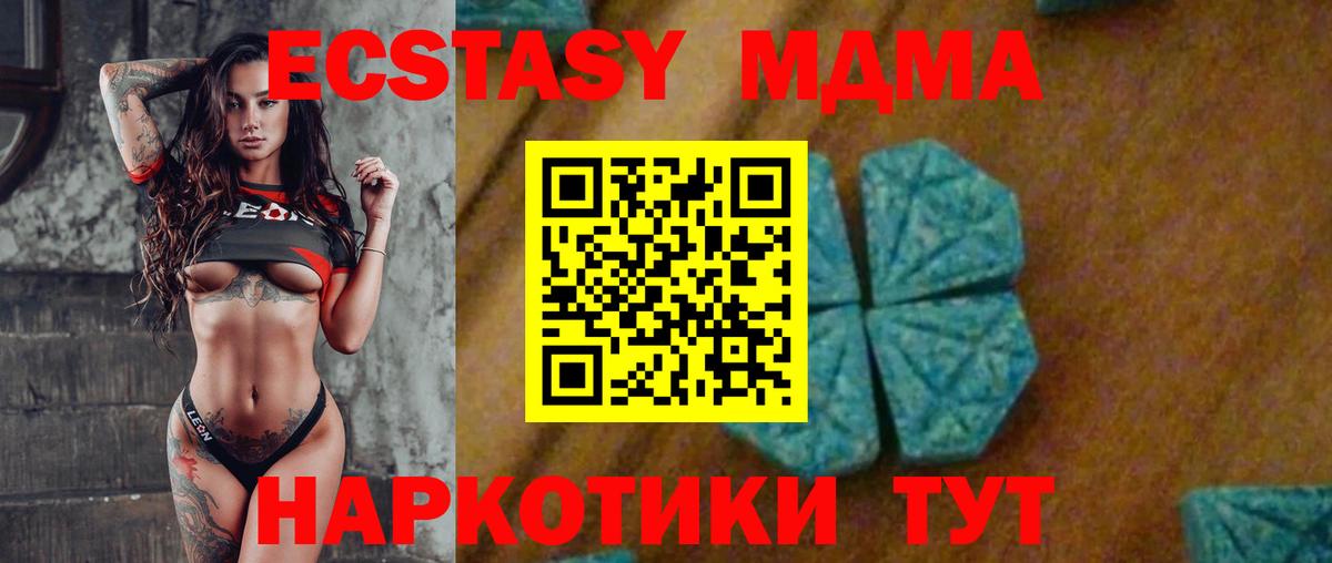 MDMA Molly  Вход с VPN  Реж  МДМА  МДМА молли 