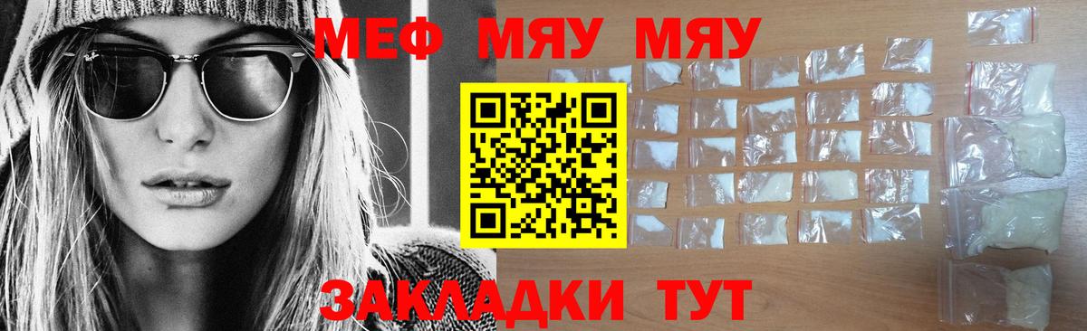 Меф мяу мяу  Реж