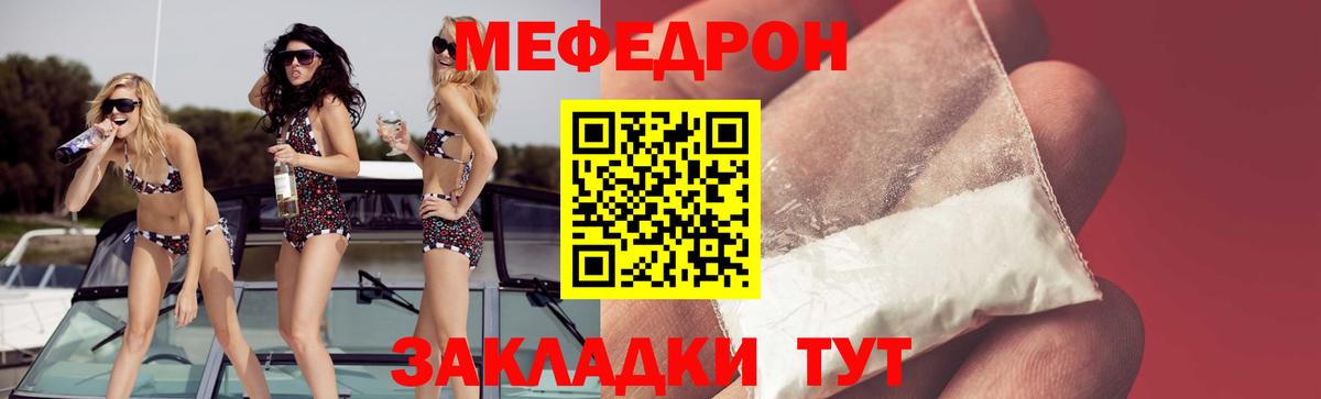 Мефедрон 4 MMC  Вход с VPN  МЯУ-МЯУ  Реж 