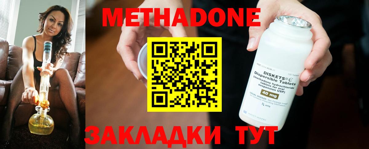 МЕТАДОН VHQ Реж
