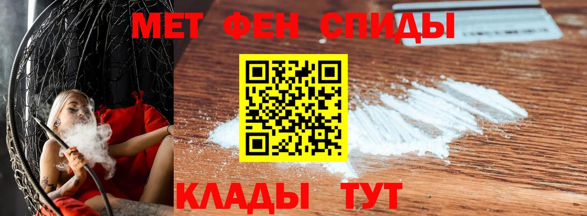 Реж  Первитин мет  Первитин мет  Вход с VPN 