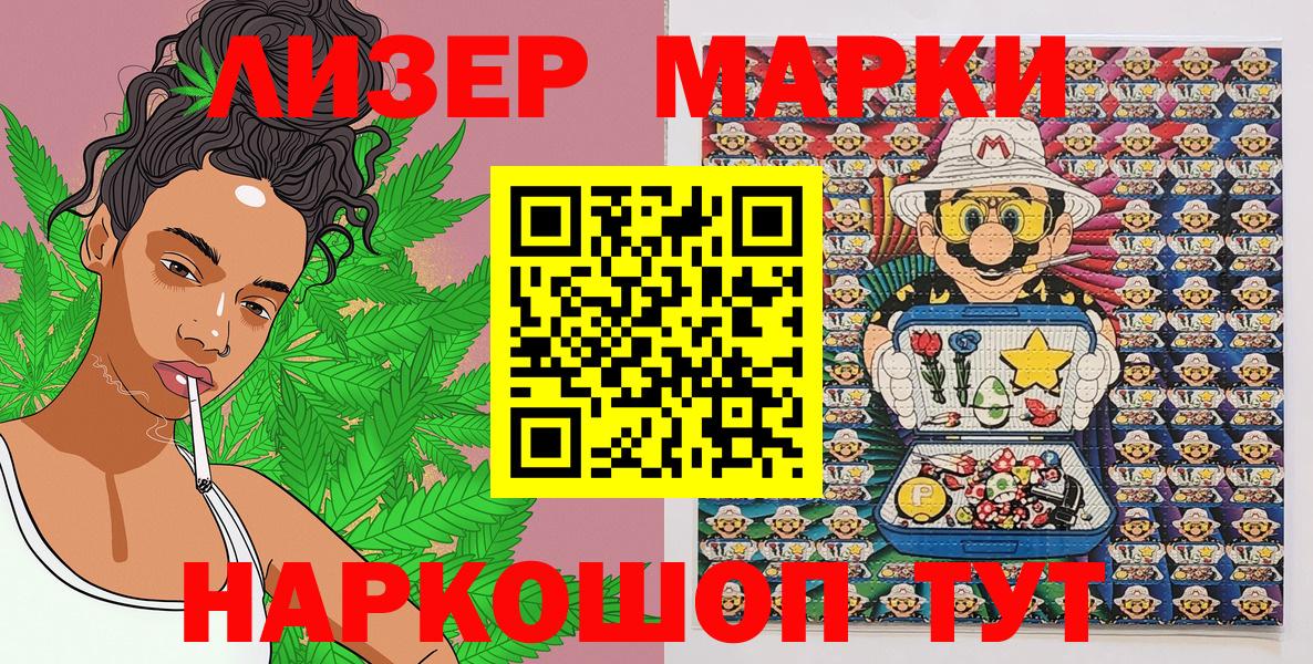 Наркотические марки 1,5мг Реж